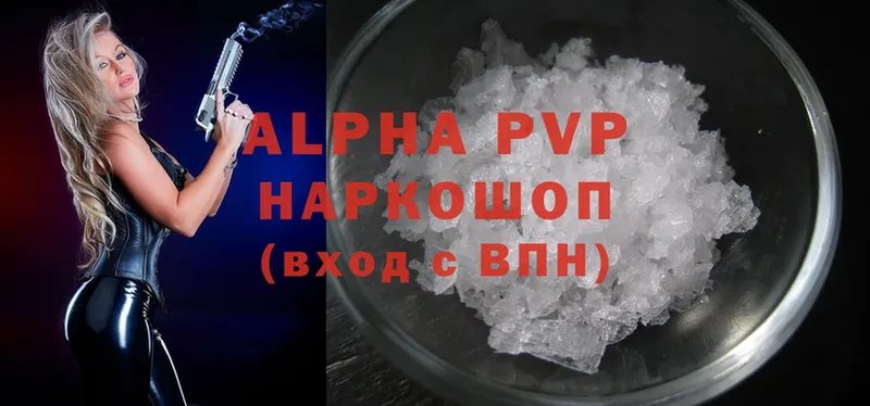 Alpha-PVP Соль  хочу   Карачаевск 