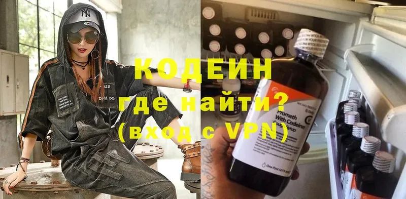 закладки  Карачаевск  Кодеиновый сироп Lean Purple Drank 